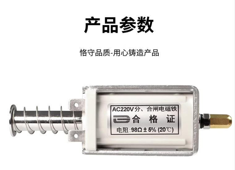 交流电磁铁推拉式线圈 长行程 撞击型 贯通AC220V 56欧 98欧 插件