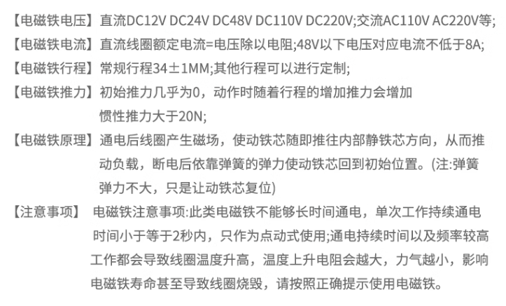 交流电磁铁推拉式线圈 长行程 撞击型 贯通AC220V 56欧 98欧 插件