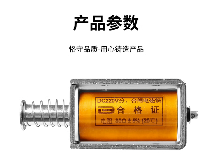 CT19分合闸电磁铁 DC220V 80欧ZN85/ZN63/ZN28分合闸线圈