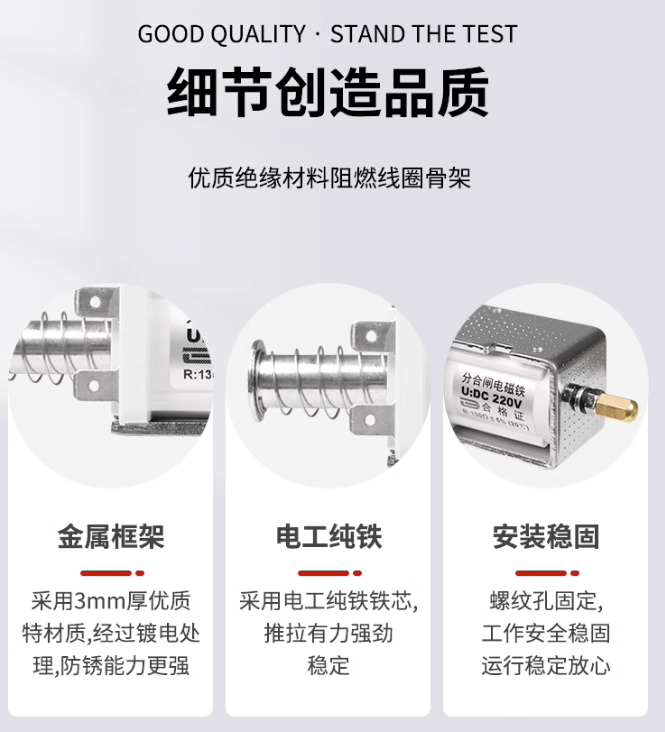 新型VS1模块化分合闸电磁铁