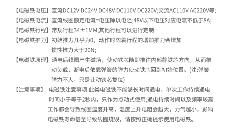 新型VS1模块化分合闸电磁铁