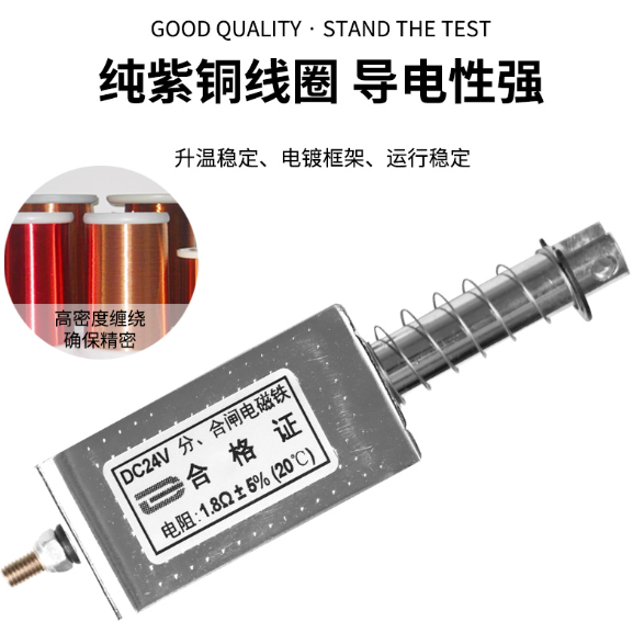 框架式推拉式直流 DC24V电磁铁 双用 长行程34MM 游戏机 参数可选