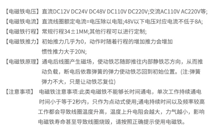 框架式推拉式直流 DC24V电磁铁 双用 长行程34MM 游戏机 参数可选