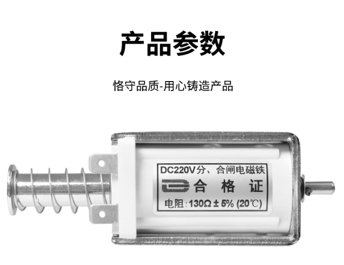 分合闸电磁铁 4孔 DC220V VS1侧装高压开关线圈 插销 DC110V