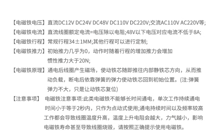 推拉式电磁铁 双用 贯穿交直流 AC220V自复位 行程34MM