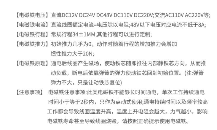 3AV3分合闸电磁铁230欧 S11-24.1/B 高压ZN85分合闸线圈DC220V