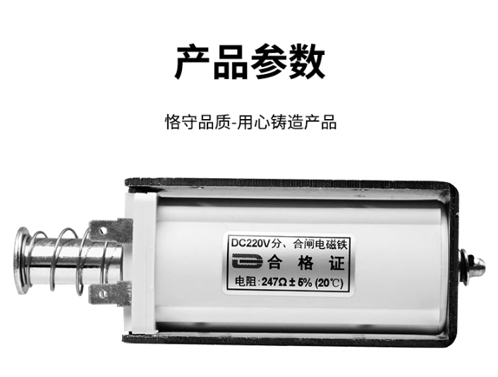 ZN12分合闸线圈大推力 自动复位 DC220V 247欧 交流AC220V 26欧