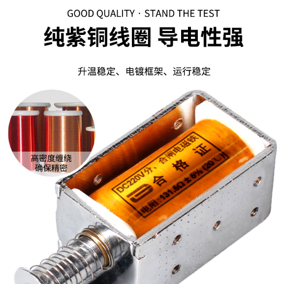 分合闸电磁铁 框架式 全系列12-220V,电阻0.4欧-260欧