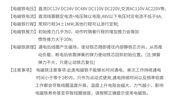 闭锁电磁铁 高压成套中置柜 35kV断路器推进机构专用 闭锁线圈