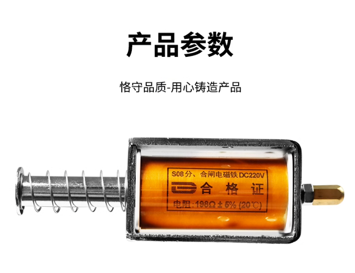 S08-10分合闸线圈 198欧DC220V脱扣电磁铁ZN63高压断路器 VS1机构