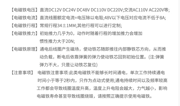 S08-10.1D/C脱扣电磁铁 S08-10.7/D分合闸线圈 DC220V 198欧150欧