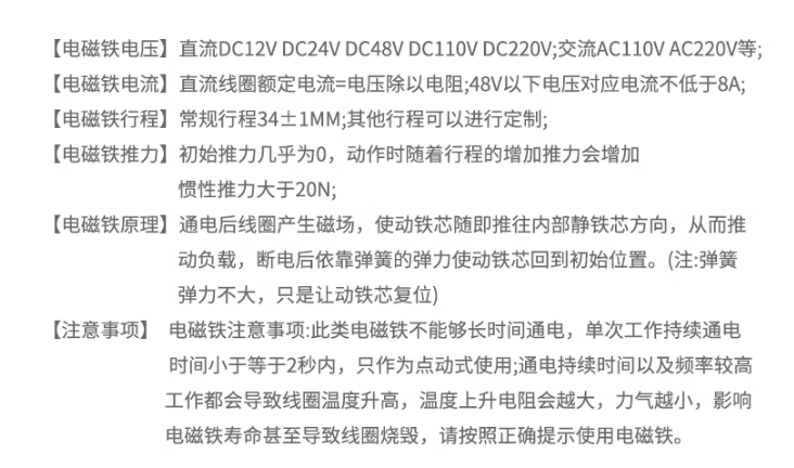 分励脱扣线圈 高压充气柜专用 C/F柜机构 分闸/合闸脱扣 行程8MM