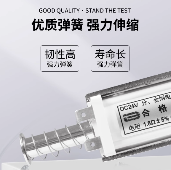 DC24V电磁铁 框架式分合闸线圈DC24V 1.8欧 长行程34MM 游戏机