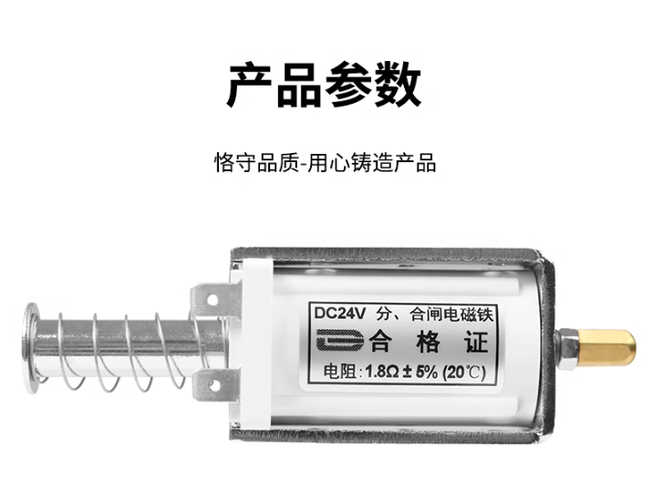 DC24V电磁铁 框架式分合闸线圈DC24V 1.8欧 长行程34MM 游戏机