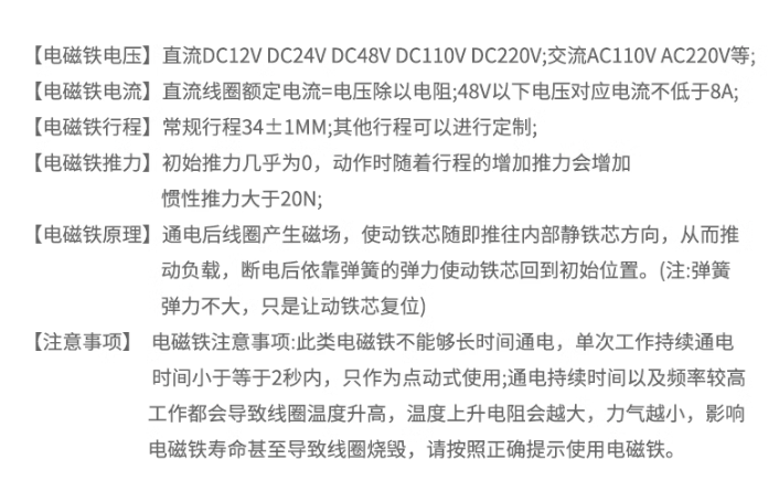 DC24V电磁铁 框架式分合闸线圈DC24V 1.8欧 长行程34MM 游戏机