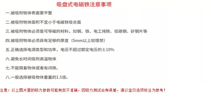 圆形强力吸盘电磁铁P35/30 DC24V 12V起重吸铁吸盘线圈 防水防油