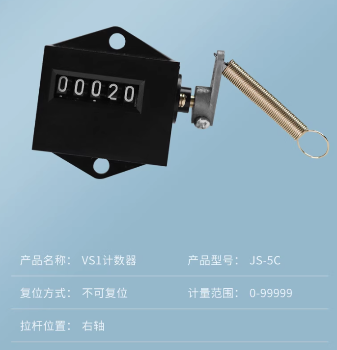 JS-5C 计数器 拉动式计数器 机械计数器 VS1断路器计数器右操