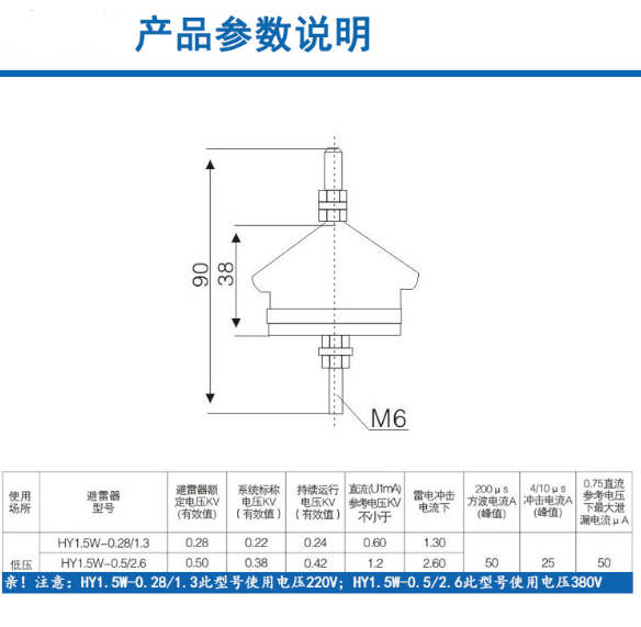 HY1.5W-0.28/1.3 （220V）低压避雷器 HY1.5W-0.5/2.6（380V）