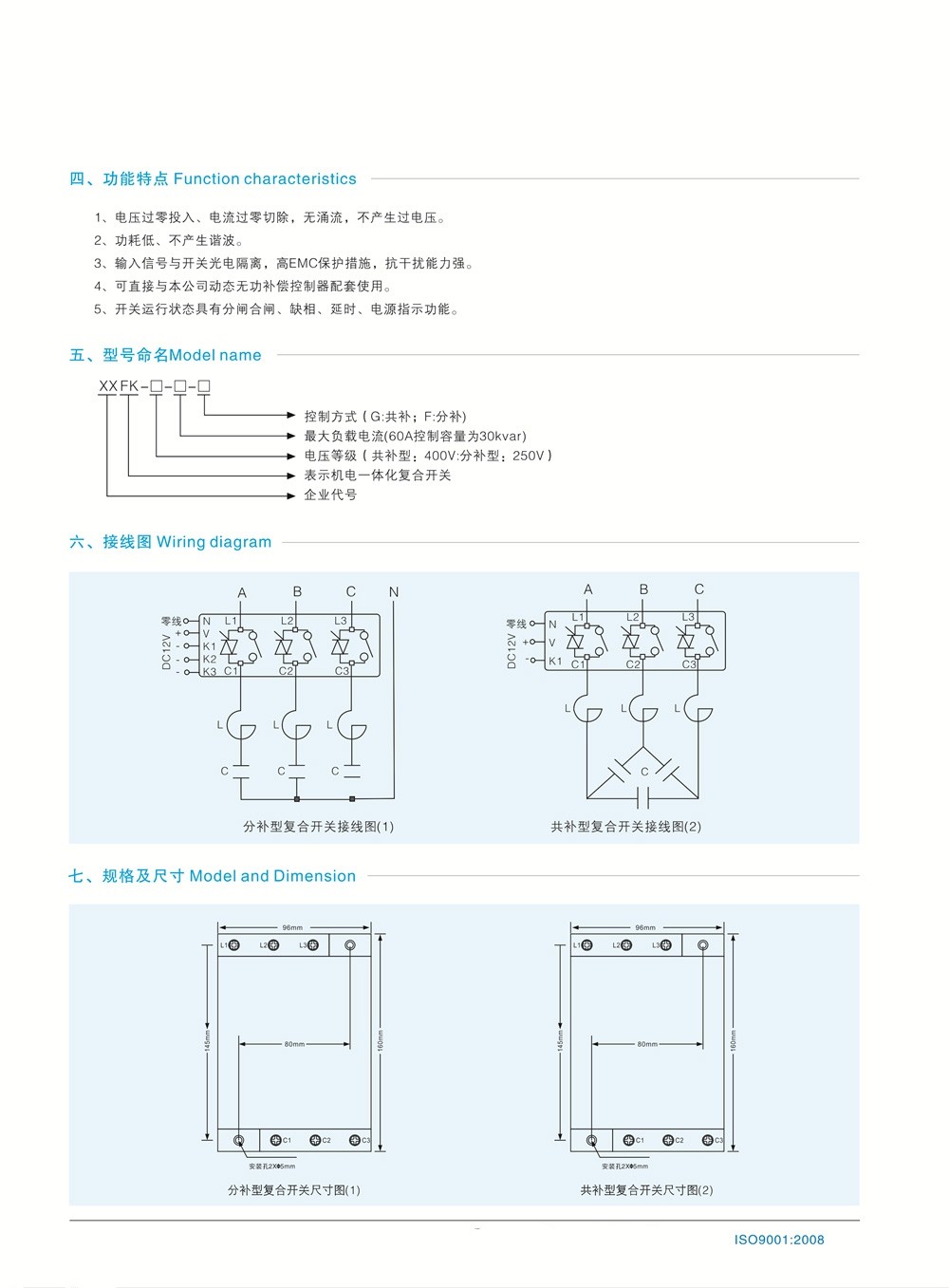 XXFK-250V 复合开关