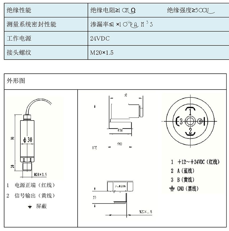 SF6气体密度变送器