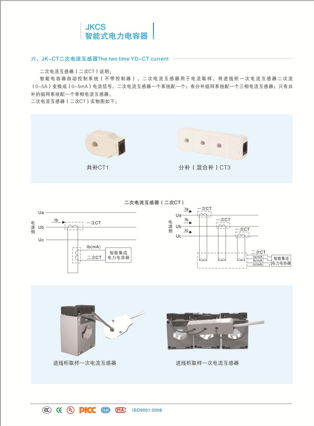 抗谐波智能系列电容JKCS