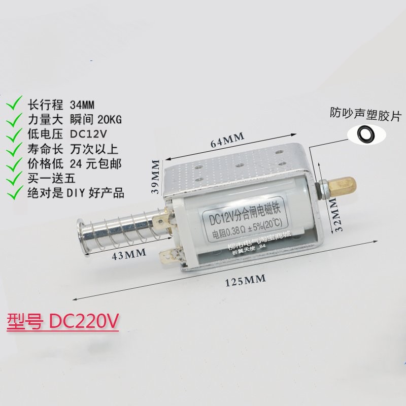 ZN63A（VS1）分合闸线圈 VS1电磁铁 插针型