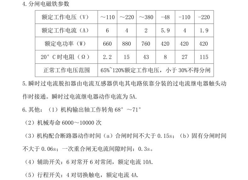 CT10A型电动弹簧操动机构