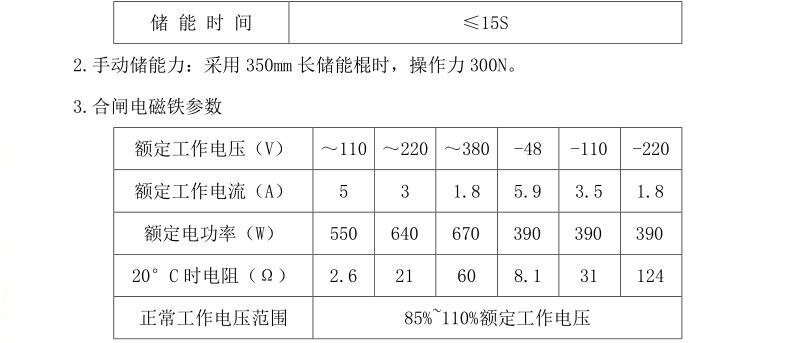 CT10A型电动弹簧操动机构