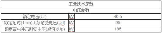 户内断路器用真空开关管 TD546A