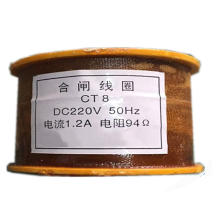 CT23分合闸线圈 电压DC220V 电阻210欧 78欧 CT23分合闸电磁铁