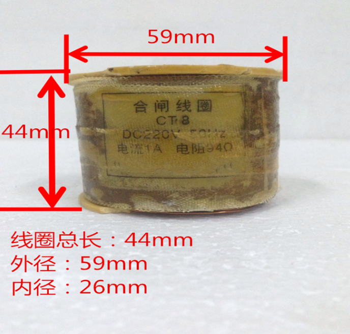 CT23分合闸线圈 电压DC220V 电阻210欧 78欧 CT23分合闸电磁铁