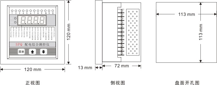 SPQ-IV配电综合测控仪