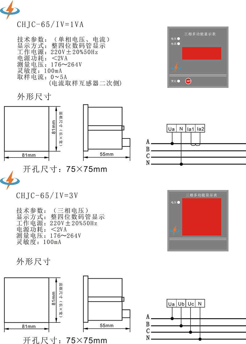 CHJC多功能数显表