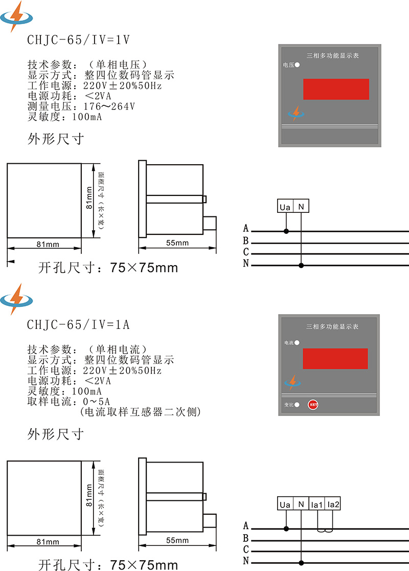 CHJC多功能数显表