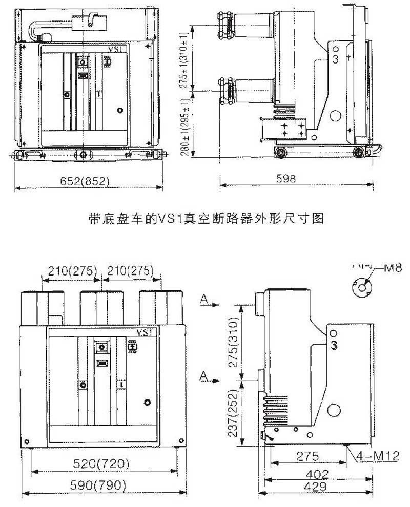 VS1-12户内手车式固封式高压真空断路器