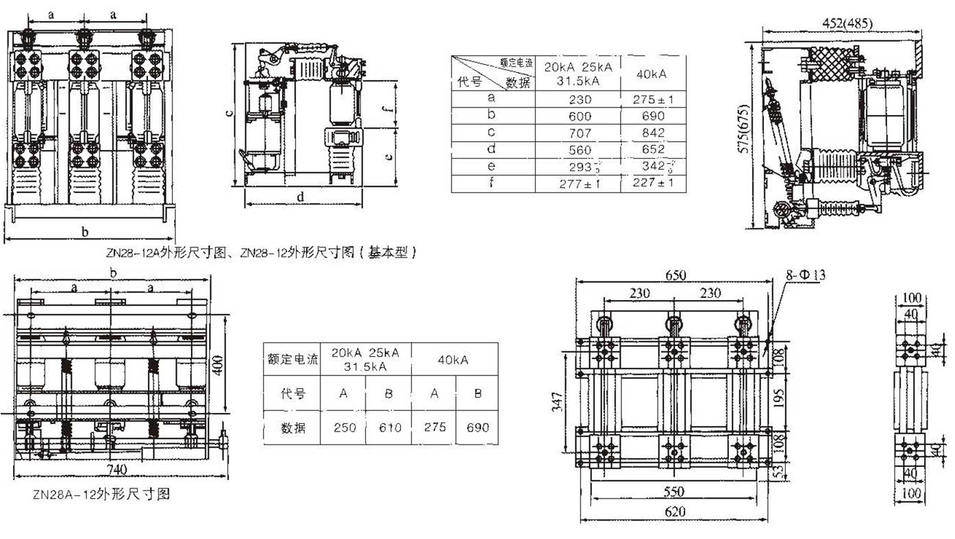 ZN28(A)-12系列户内高压真空断路器