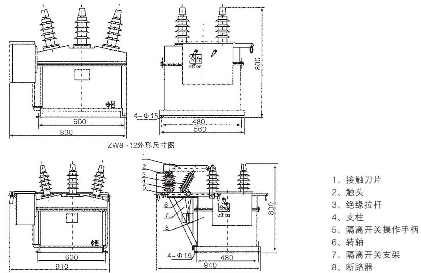 ZW8-12、ZW8-12G系列高压真空断路器