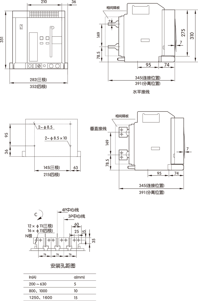 ZHGW2-1600智能型万能式断路器