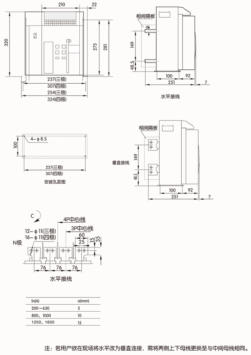 ZHGW2-1600智能型万能式断路器