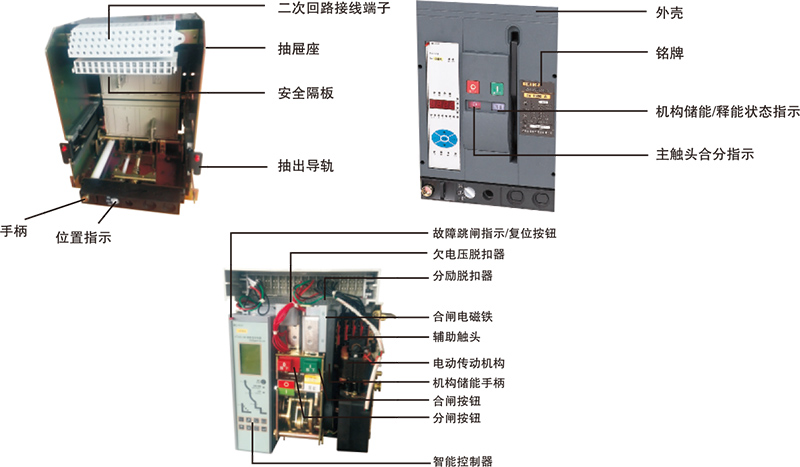 ZHGW2-1600智能型万能式断路器