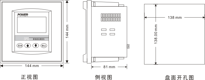 SPQ-50C配电综合测控仪