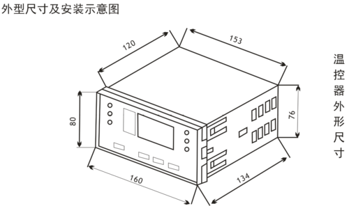 ABS-B10干式变压器温控仪塑壳