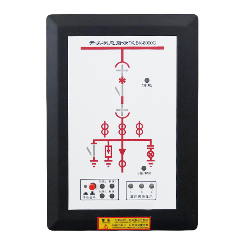 ABS8200开关状态综合指示仪