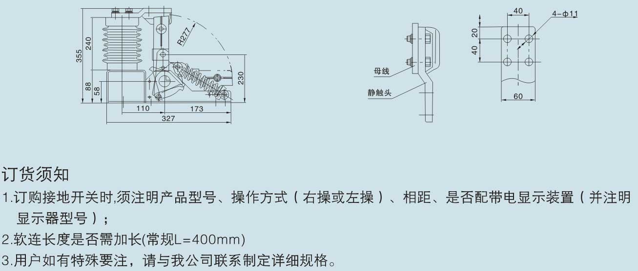 JN15-24/31.5型户内高压接地开关