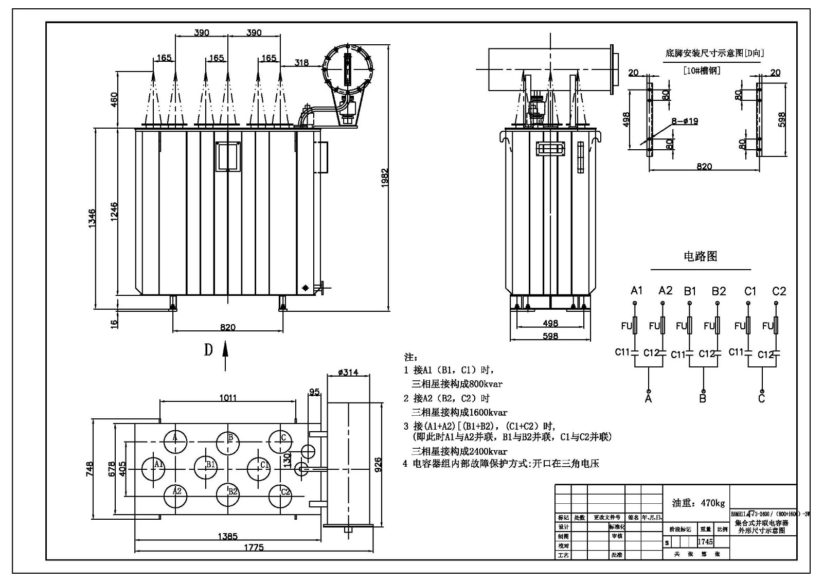 集合式电力电容器