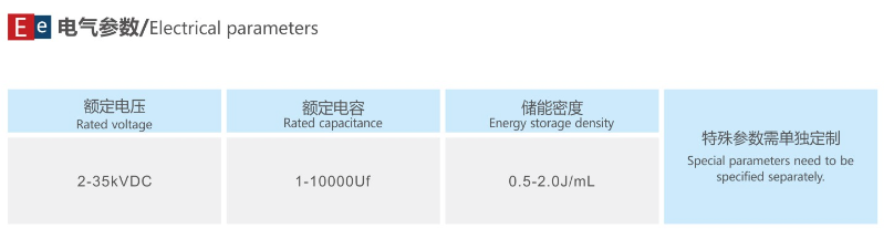 高压脉冲电容器