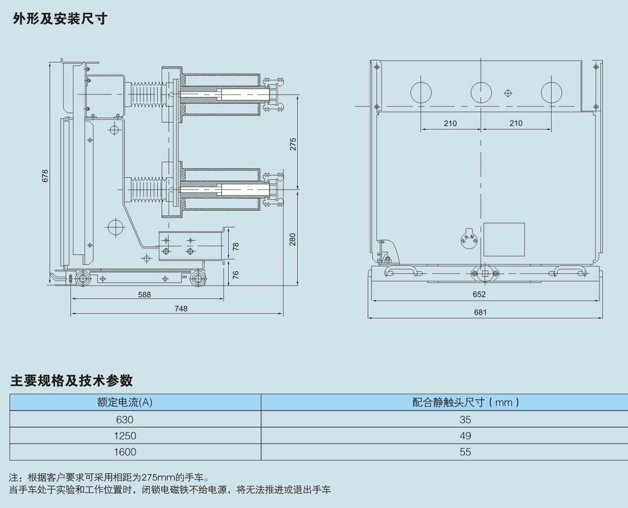 隔离手车中置式隔离手车