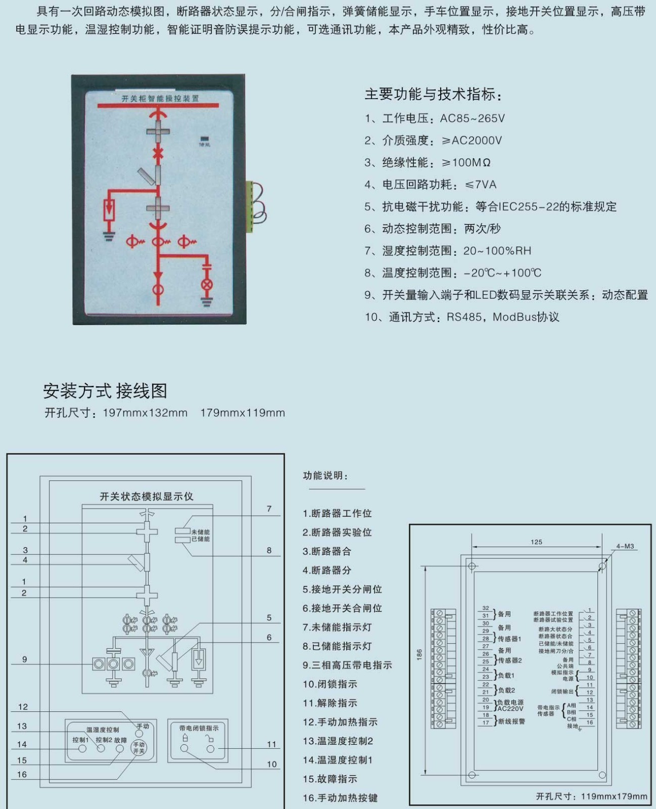 Fy2300开关状态指示仪