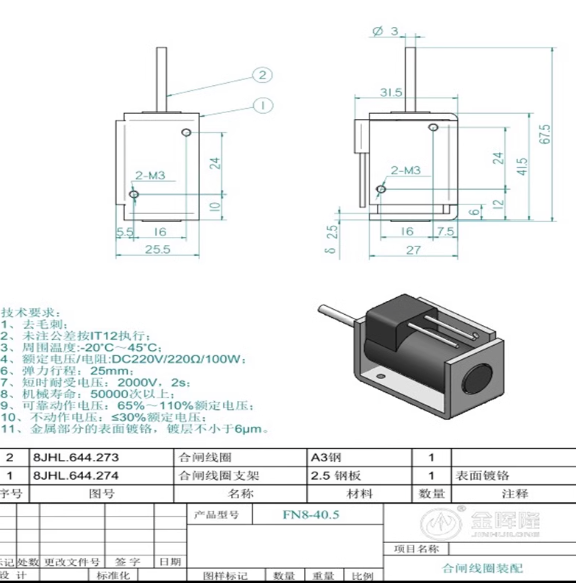 283 316/022ST DC220V 100W 220欧SASP00001-01分合闸线圈