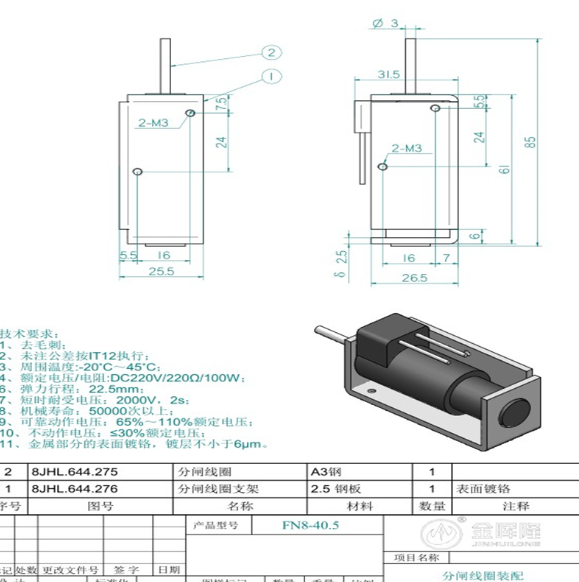 283 316/022ST DC220V 100W 220欧SASP00001-01分合闸线圈